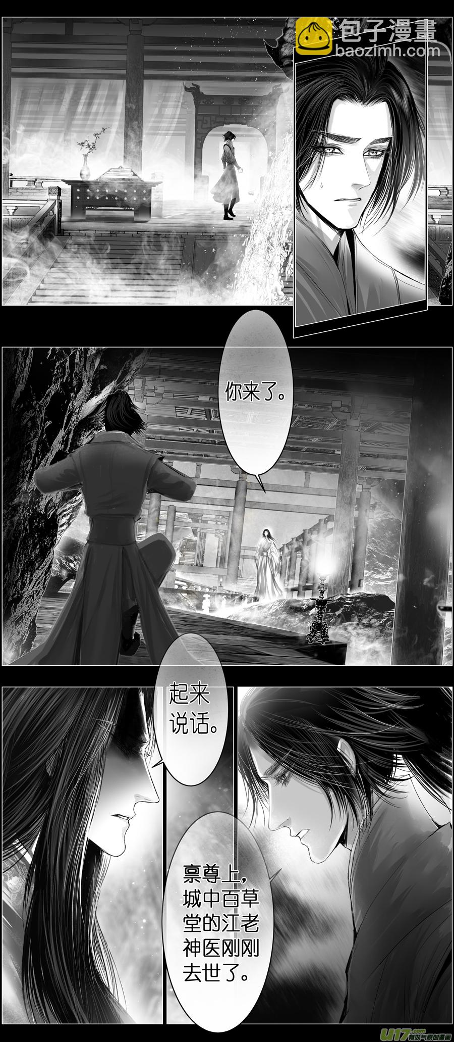 不知天在水 清梦压星河 五-第365话