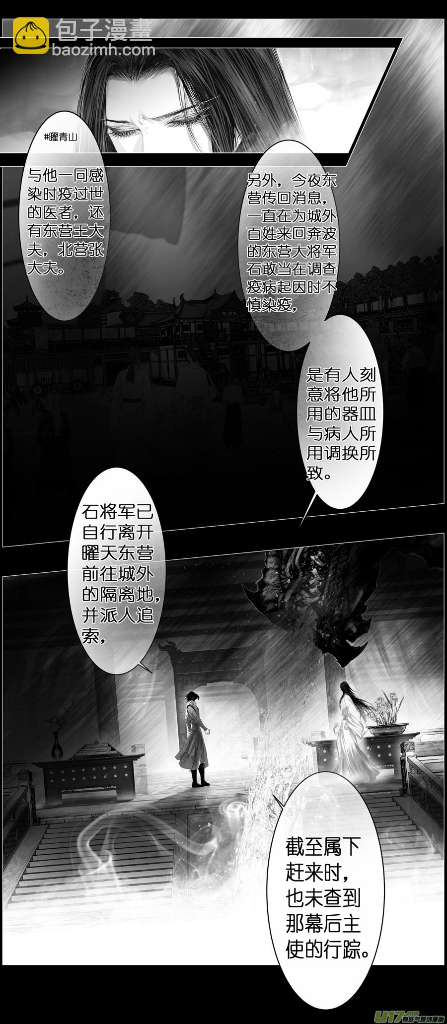 不知天在水 清梦压星河 五-第365话