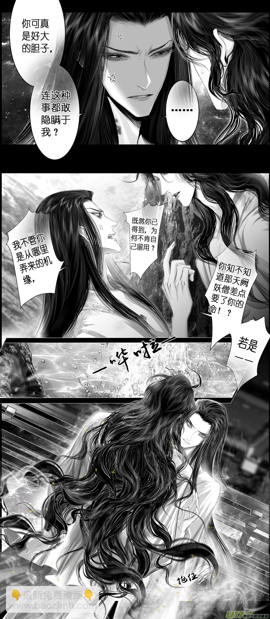 不知天在水 清梦压星河 五-第365话