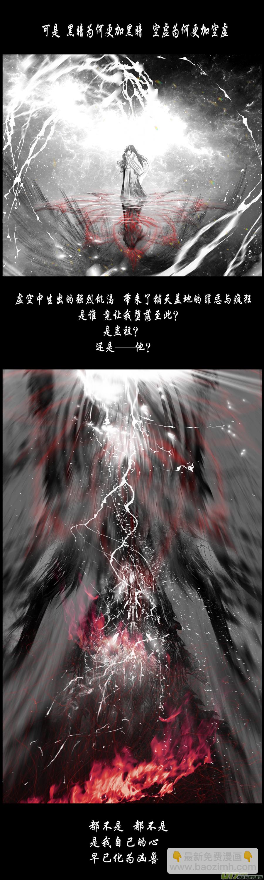 不知天在水 清梦压星河 五-第365话