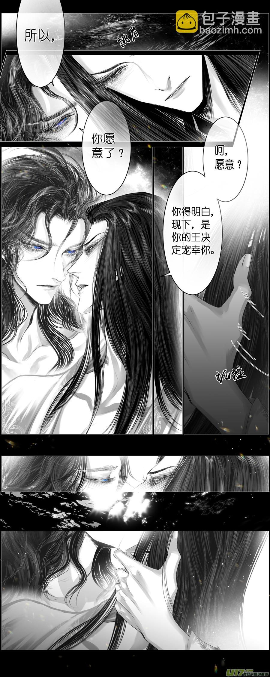 不知天在水 清梦压星河 五-第365话