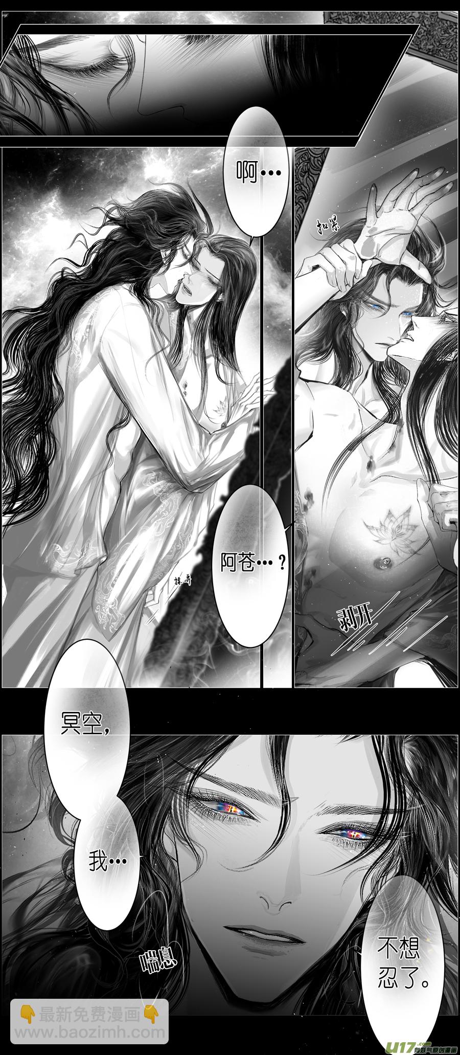 不知天在水 清梦压星河 五-第365话