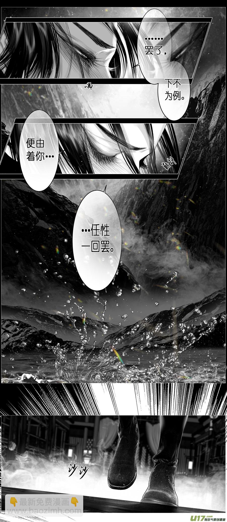 不知天在水 清梦压星河 五-第365话