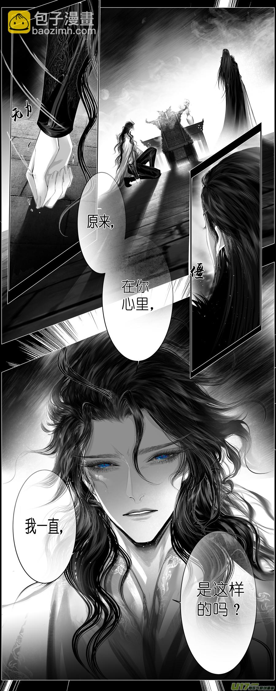 不知天在水 清梦压星河 七-第367话