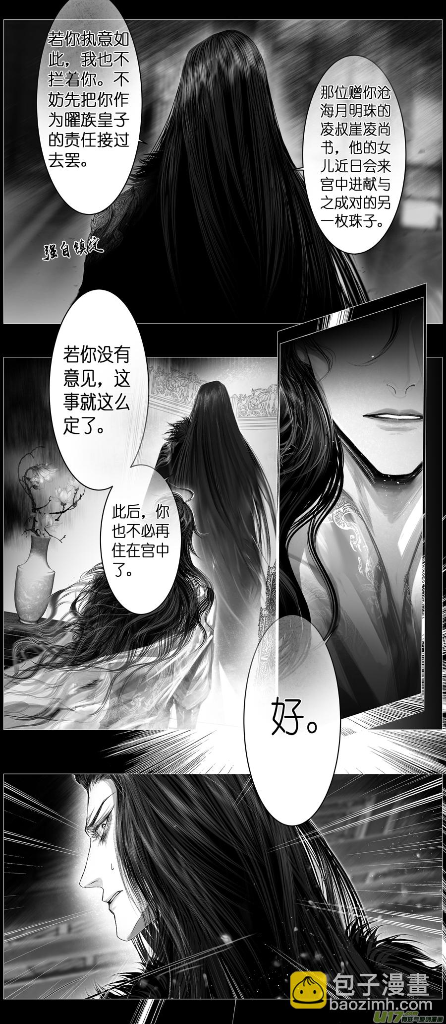 不知天在水 清梦压星河 七-第367话
