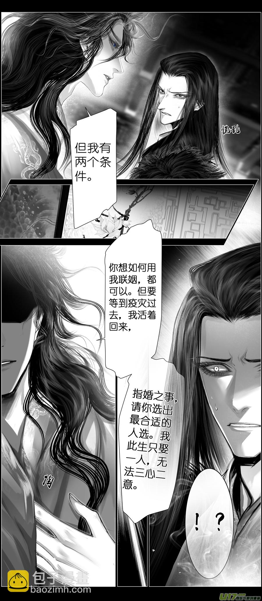 不知天在水 清梦压星河 七-第367话
