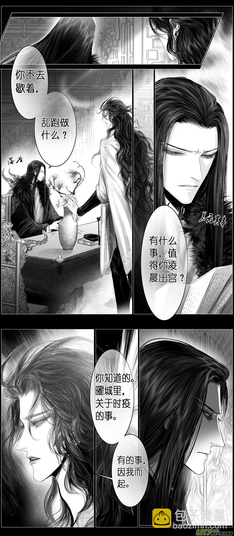 不知天在水 清梦压星河 七-第367话