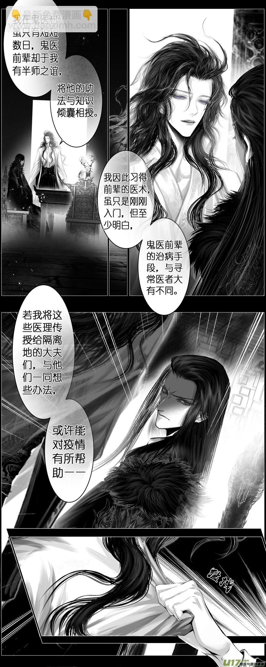 不知天在水 清梦压星河 七-第367话