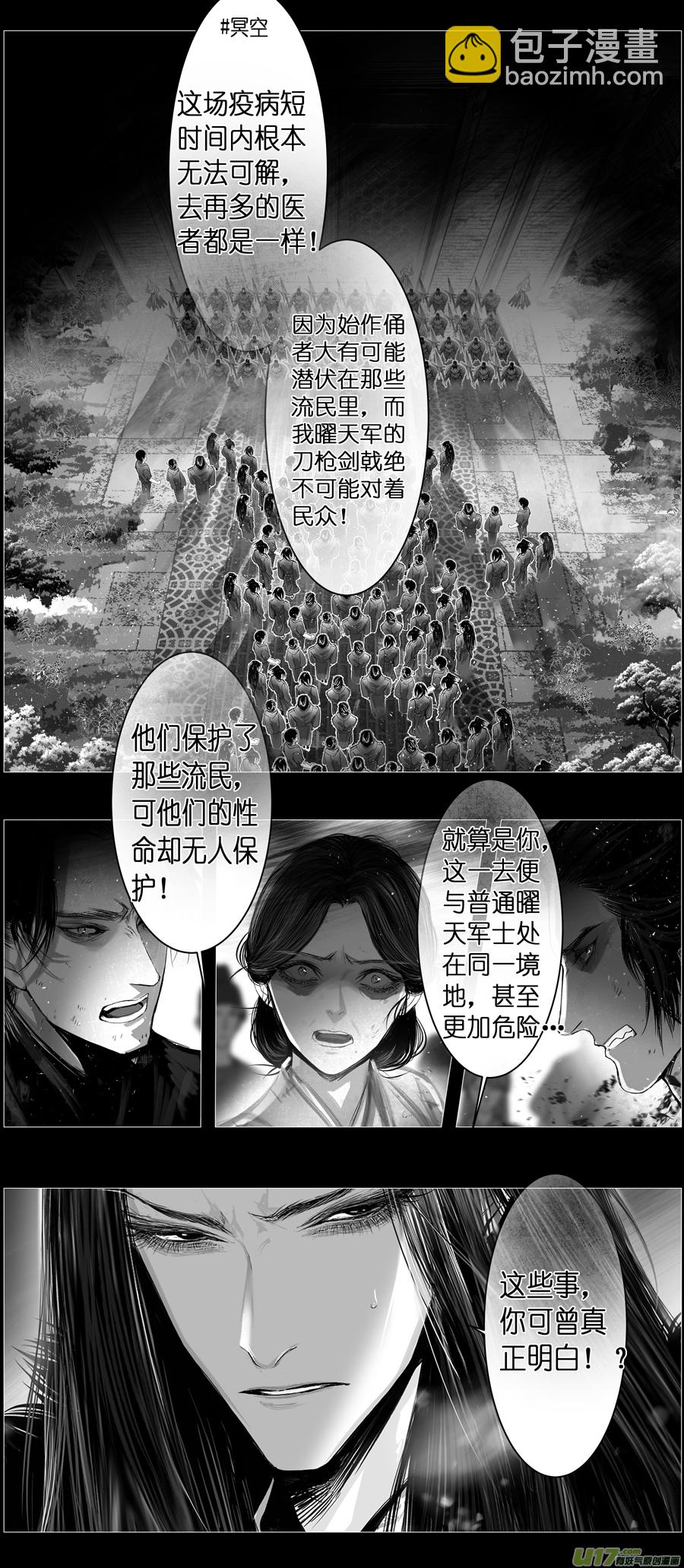 不知天在水 清梦压星河 七-第367话
