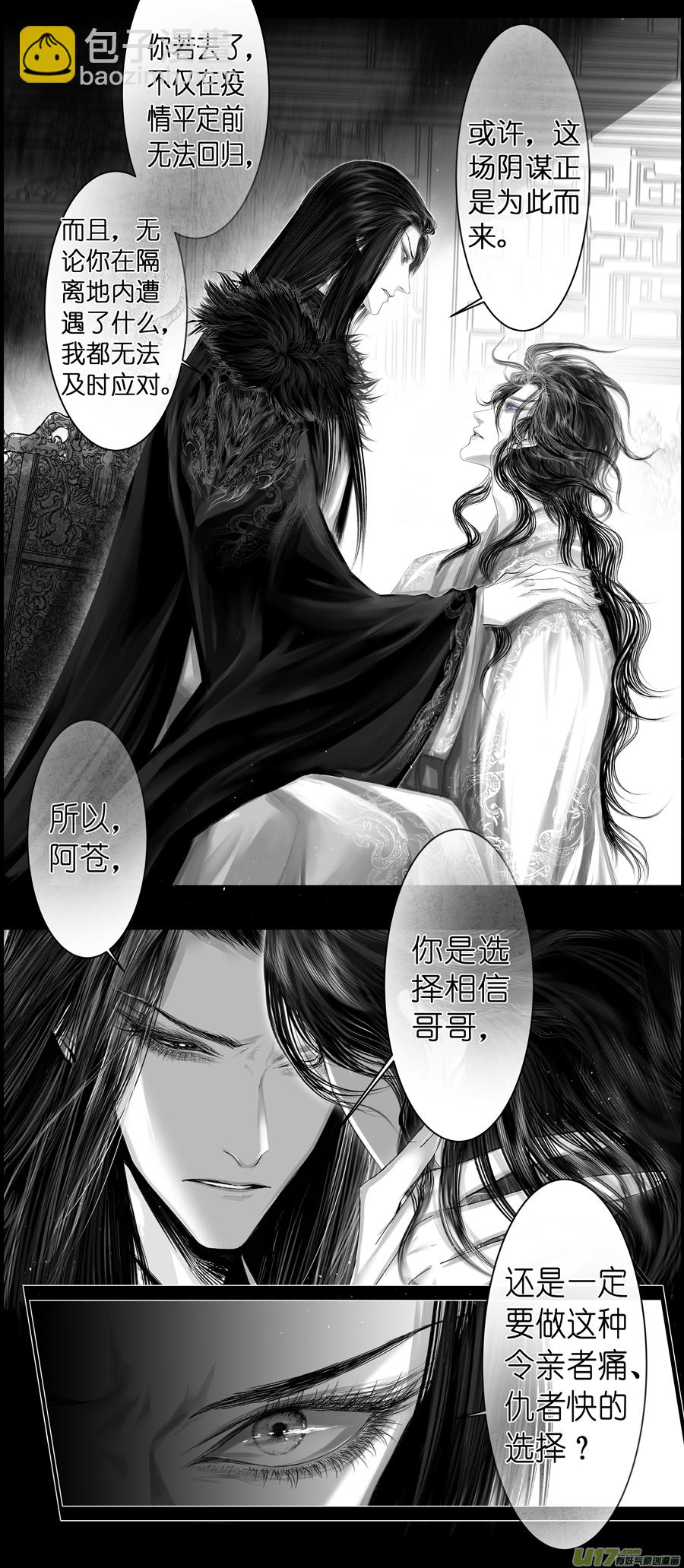 不知天在水 清梦压星河 七-第367话