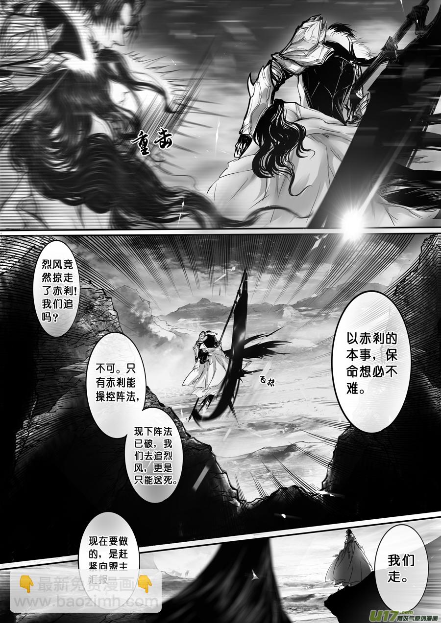 安能为轩辕 独往入窅冥 四-第37话