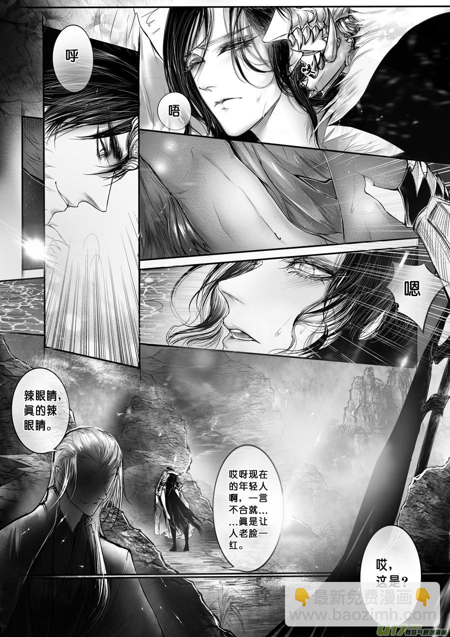 安能为轩辕 独往入窅冥 四-第37话