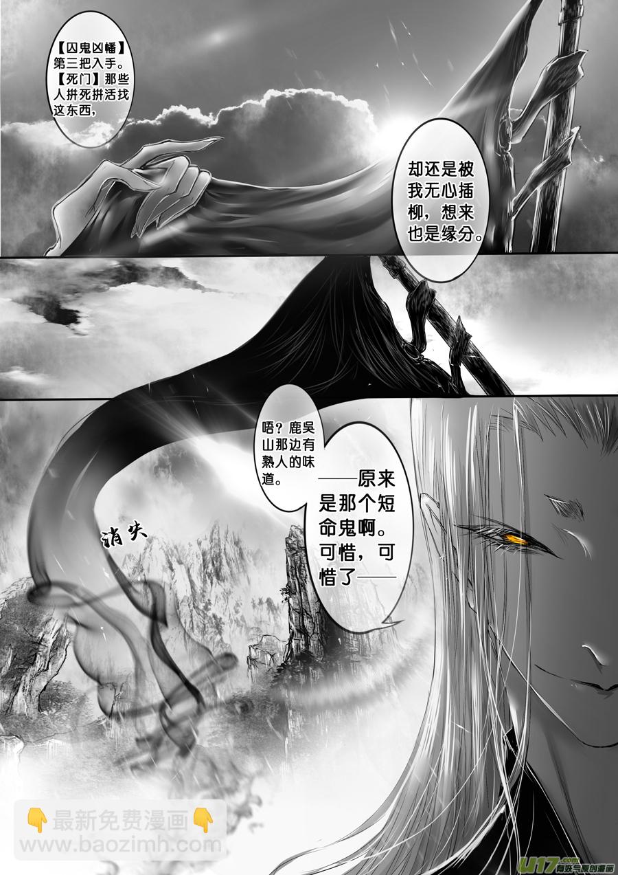 安能为轩辕 独往入窅冥 四-第37话