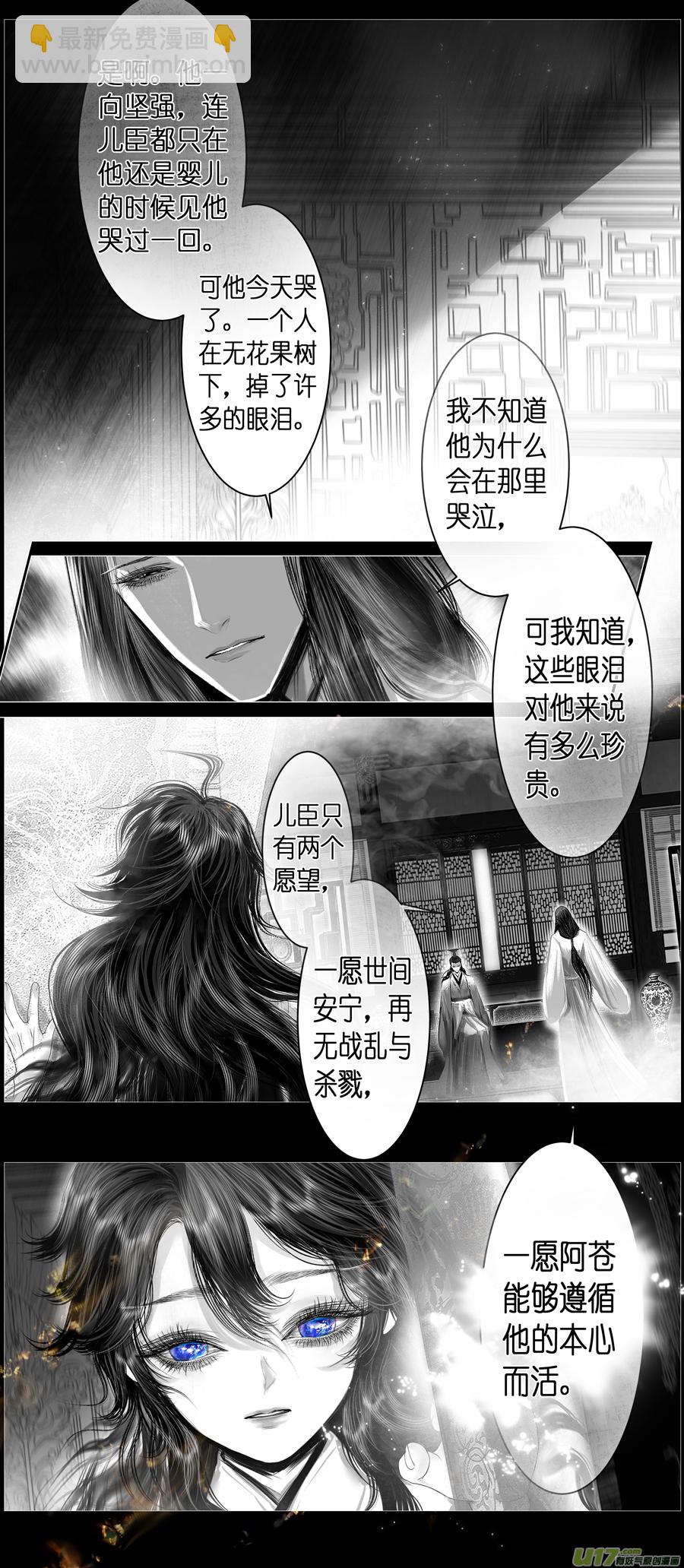 不知天在水 清梦压星河 九-第369话