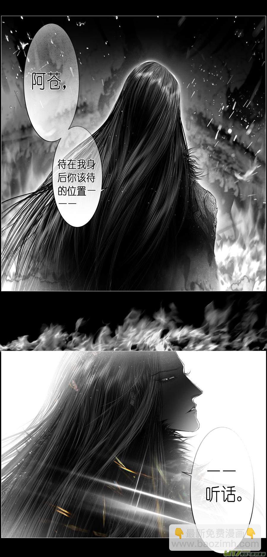 不知天在水 清梦压星河 九-第369话