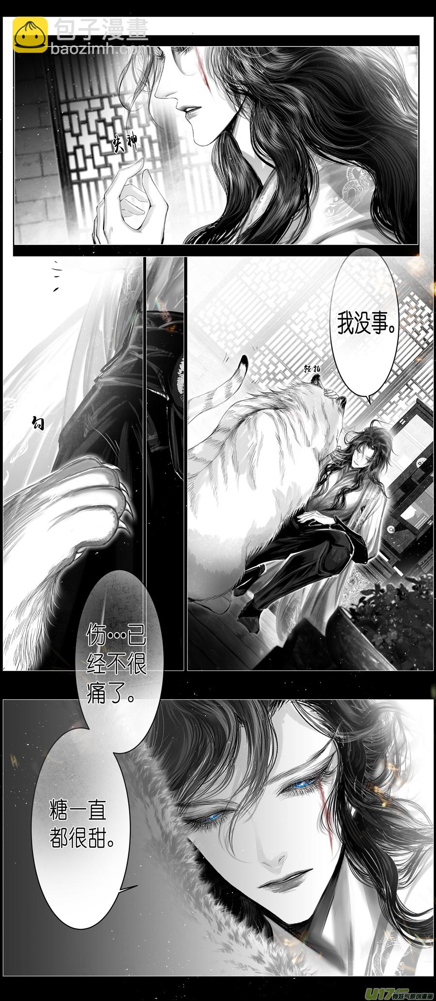 不知天在水 清梦压星河 九-第369话