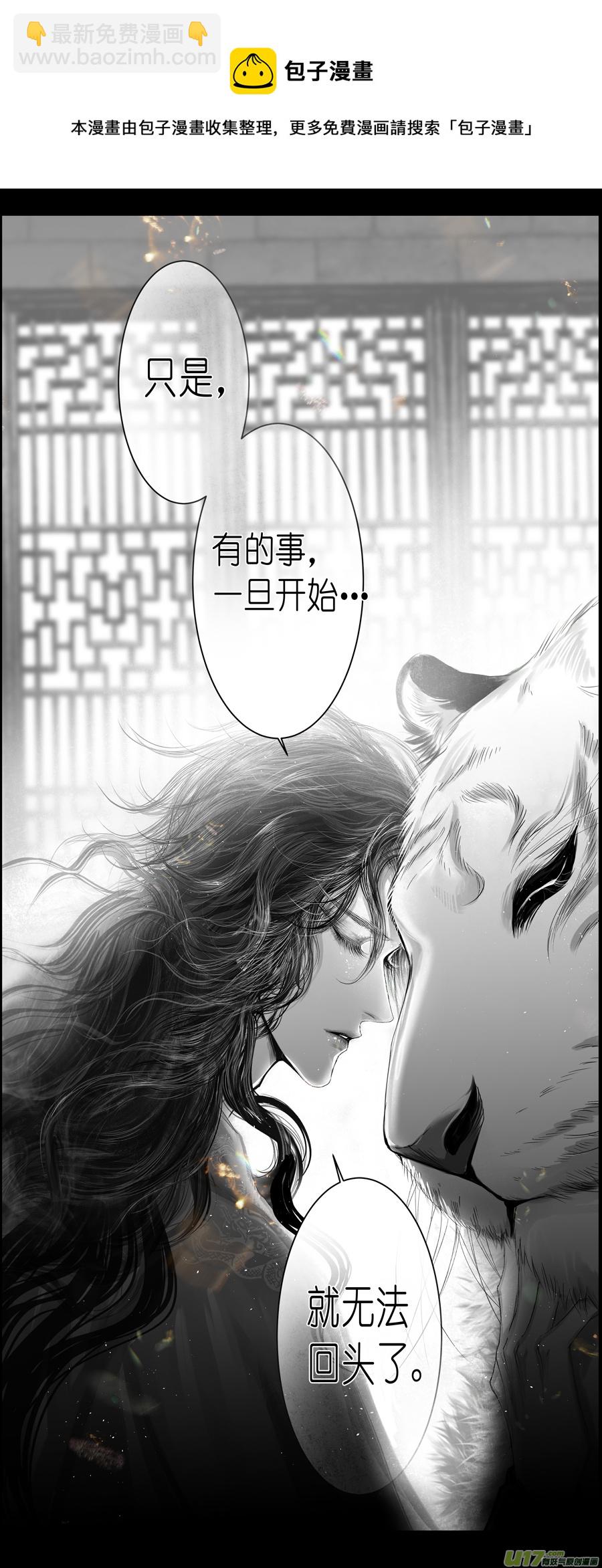 不知天在水 清梦压星河 九-第369话