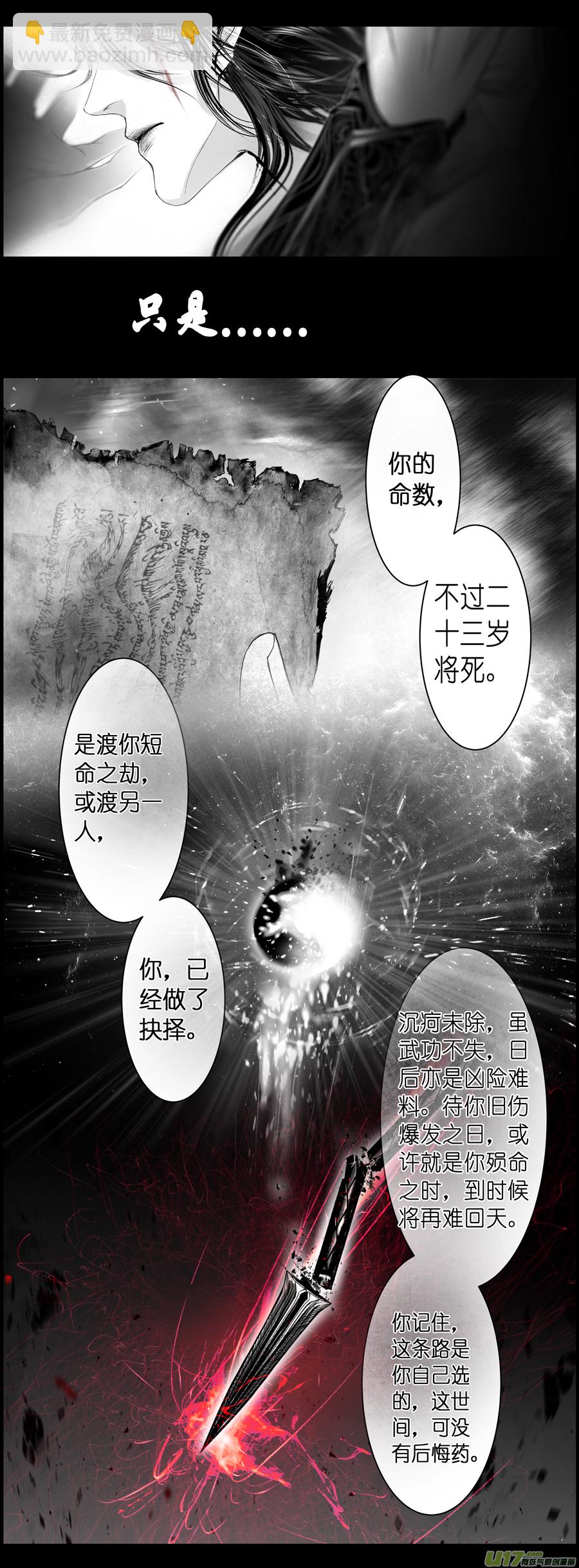 不知天在水 清梦压星河 九-第369话