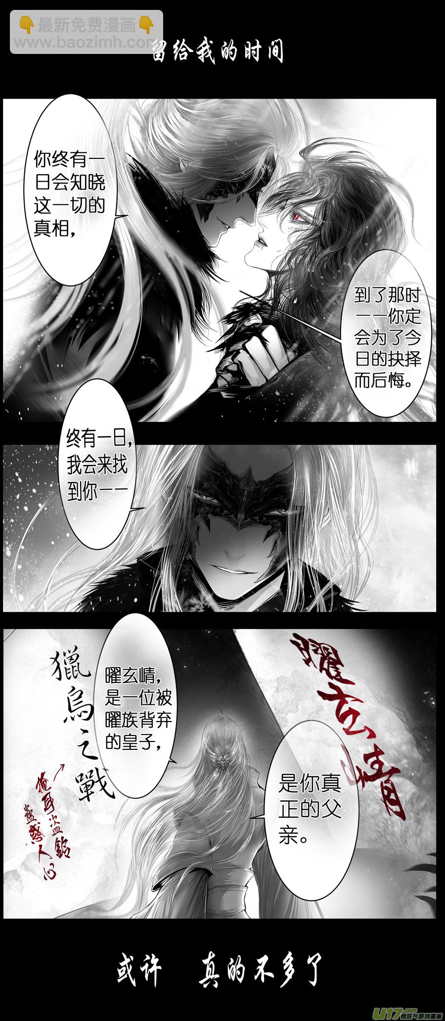 不知天在水 清梦压星河 九-第369话