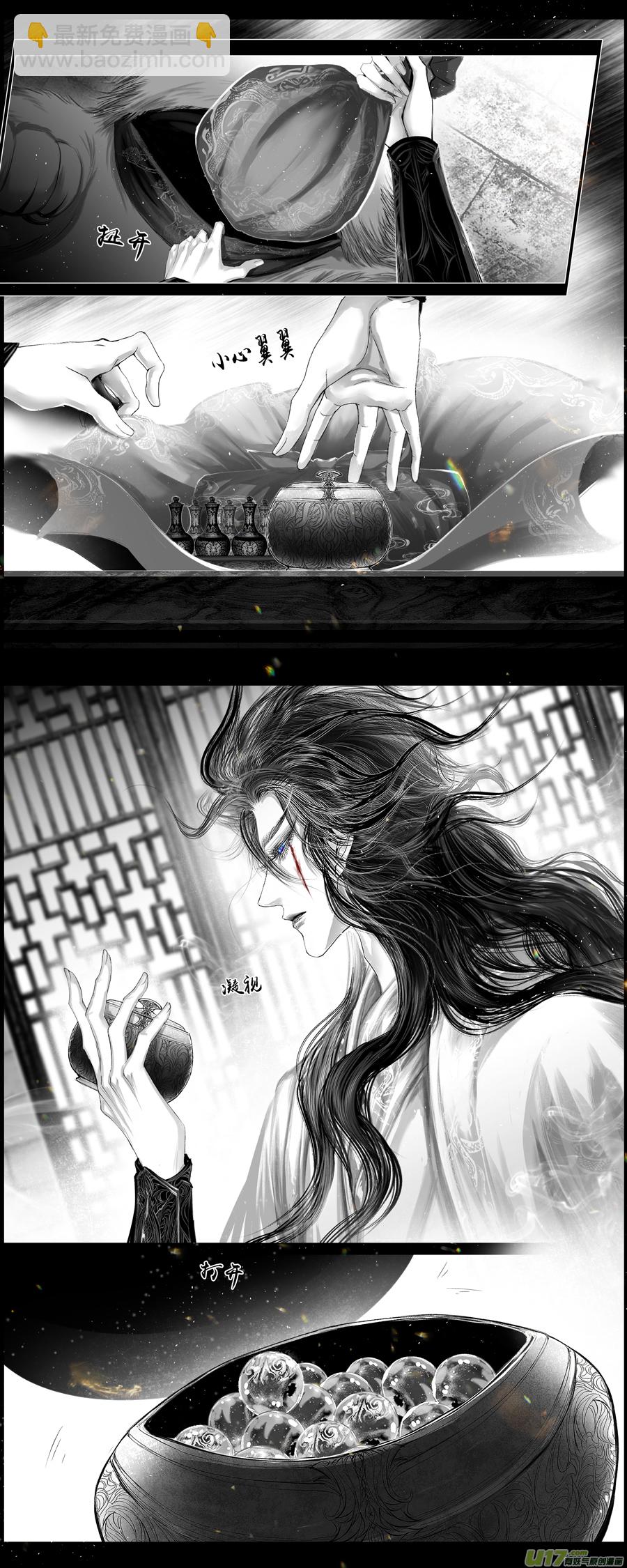 不知天在水 清梦压星河 九-第369话