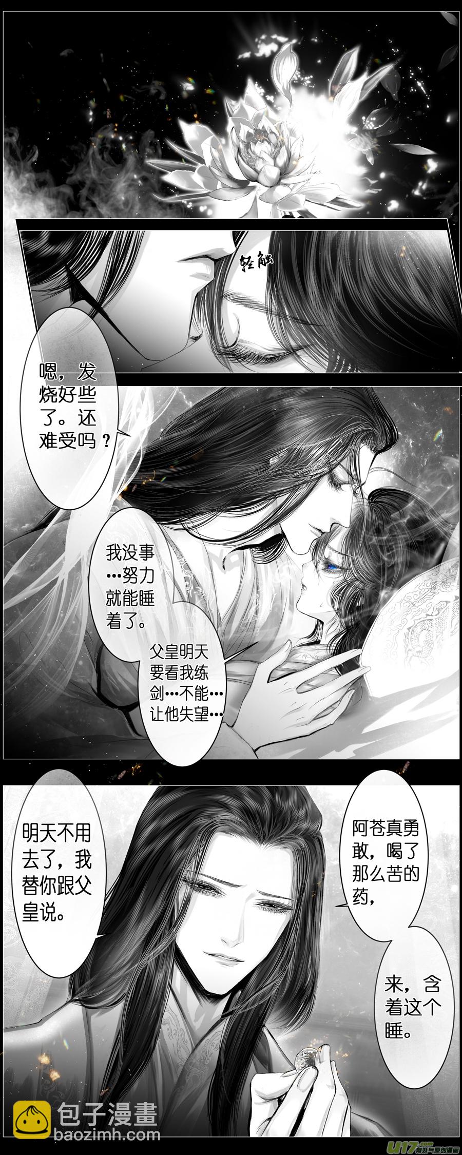 不知天在水 清梦压星河 九-第369话