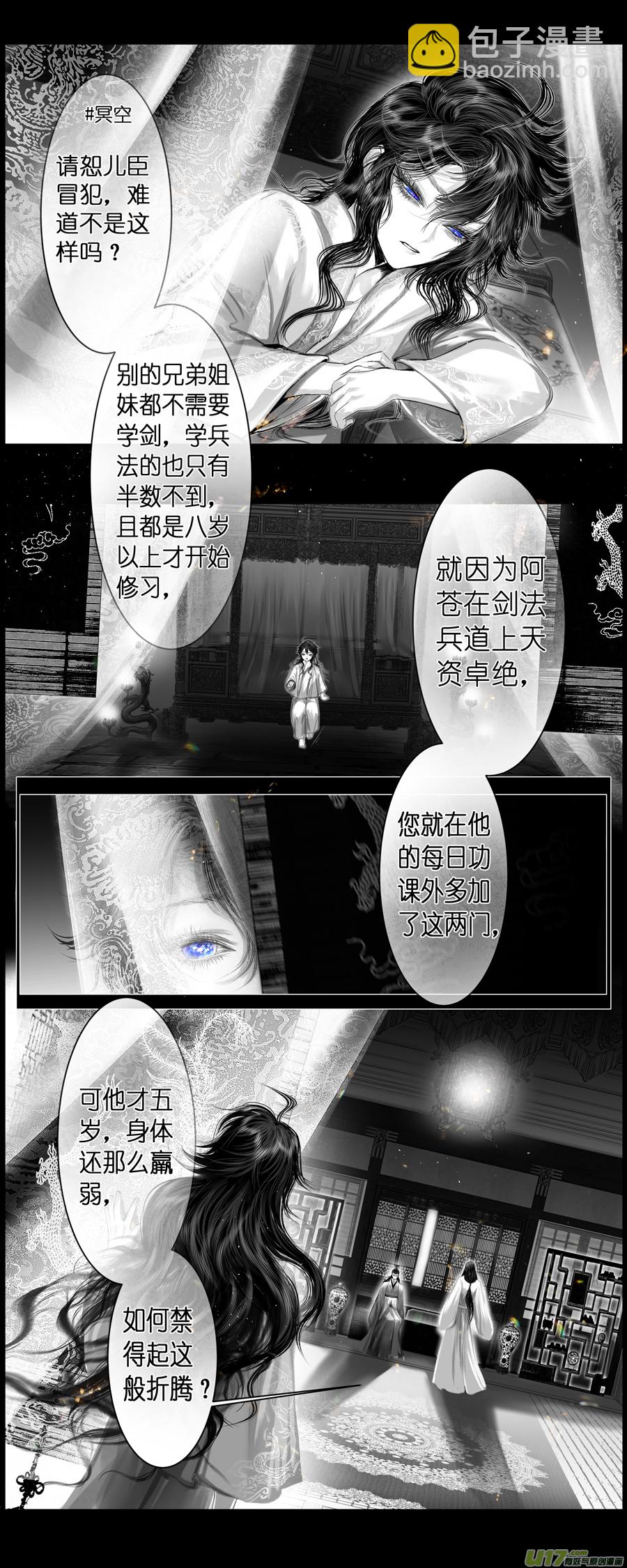 不知天在水 清梦压星河 九-第369话