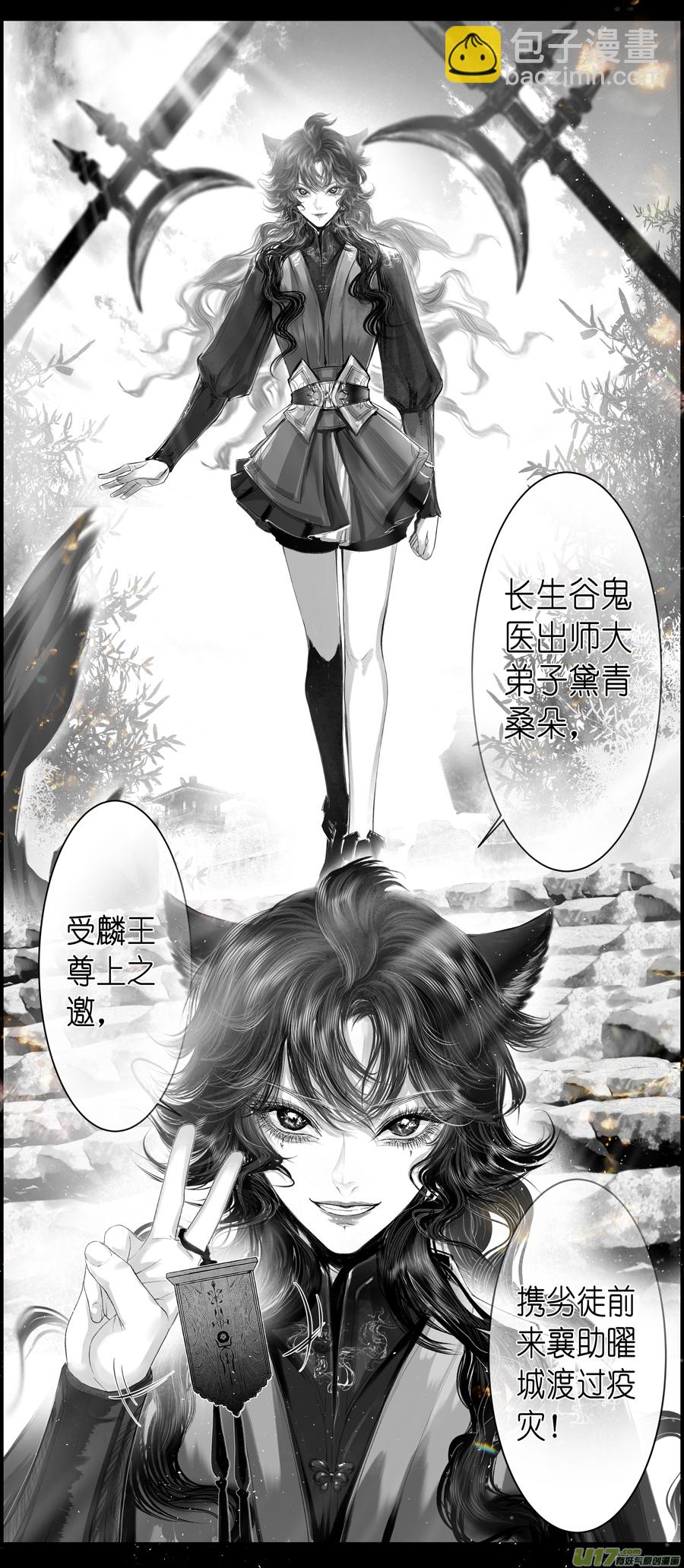 不知天在水 清梦压星河 十一-第371话