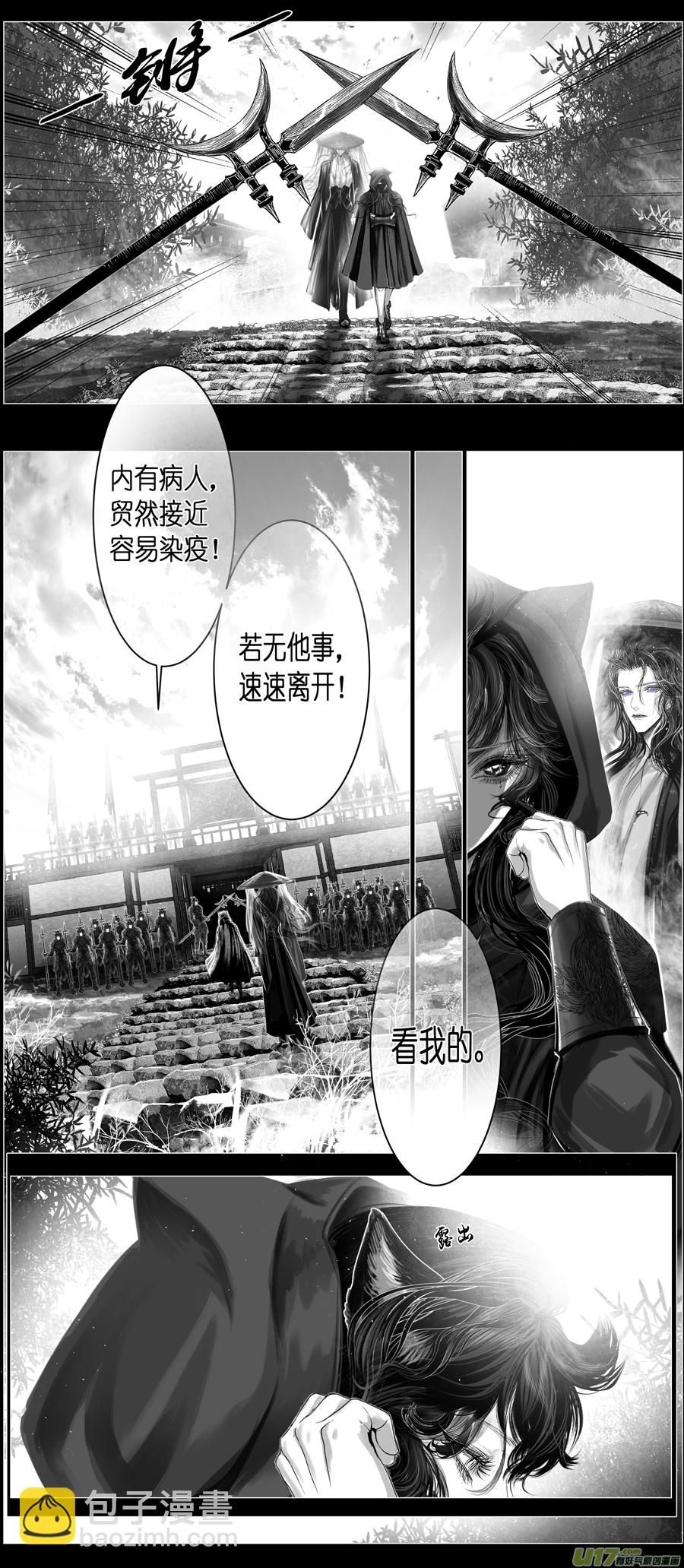 不知天在水 清梦压星河 十一-第371话