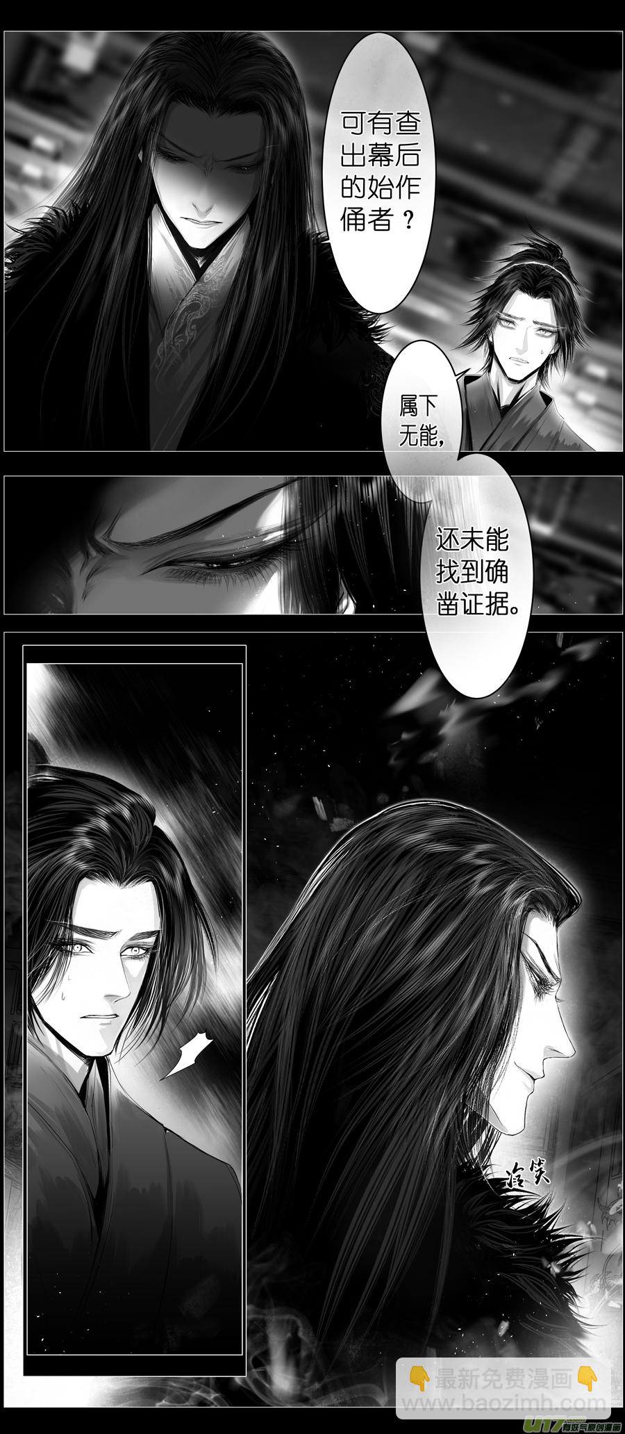 不知天在水 清梦压星河 十三-第373话