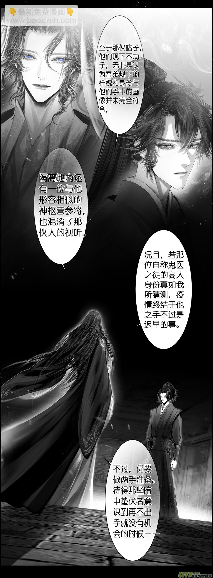 不知天在水 清梦压星河 十三-第373话