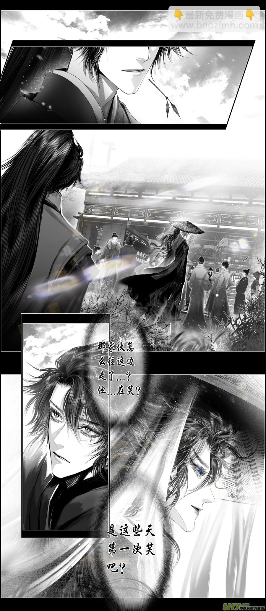 不知天在水 清梦压星河 十五-第375话