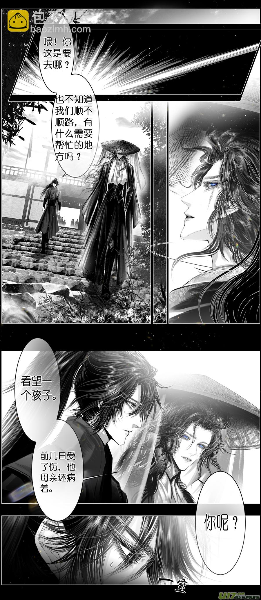 不知天在水 清梦压星河 十五-第375话