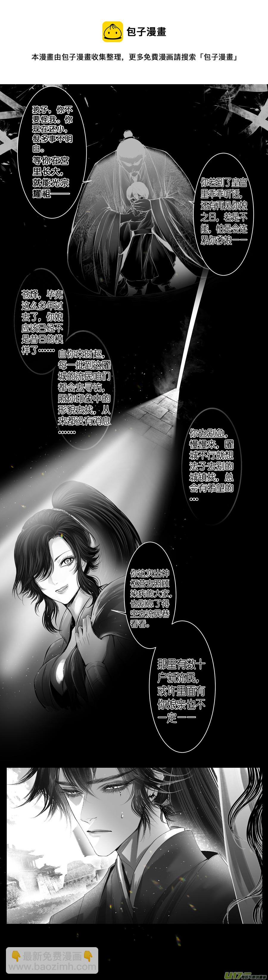 不知天在水 清梦压星河 十五-第375话