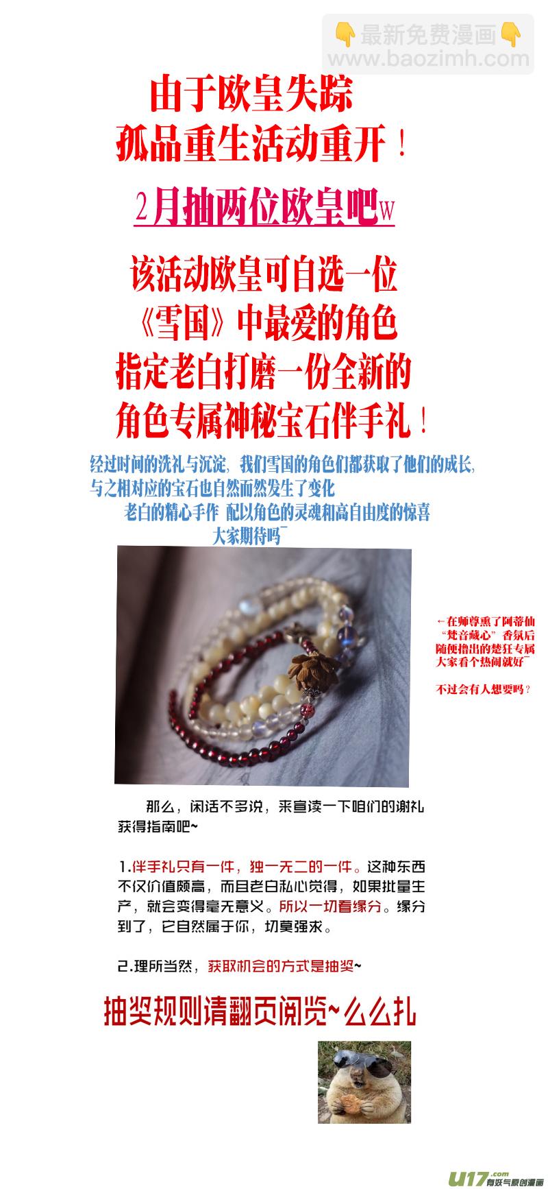不知天在水 清梦压星河 十五-第375话
