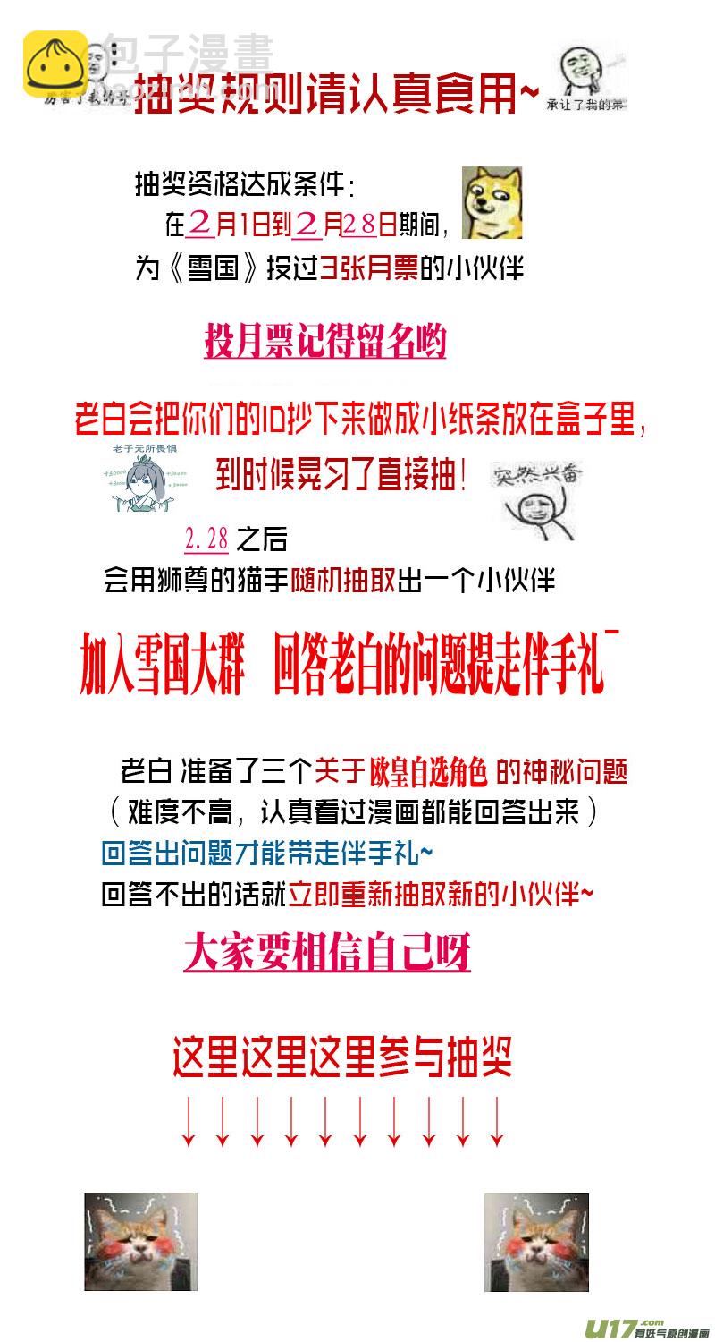 不知天在水 清梦压星河 十五-第375话