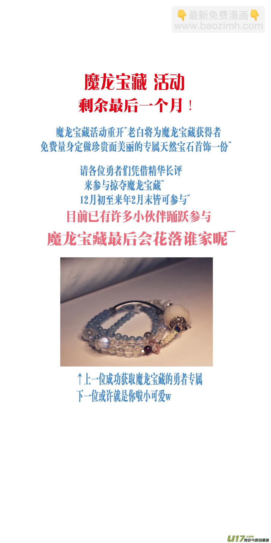 不知天在水 清梦压星河 十五-第375话