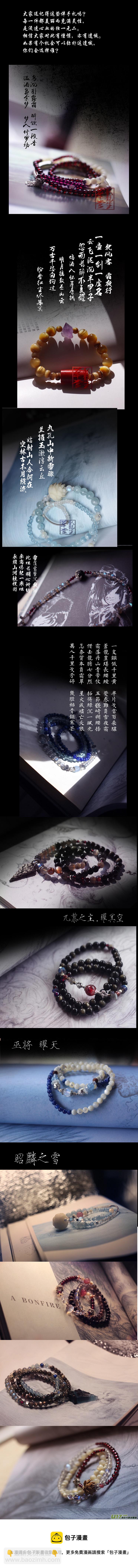 不知天在水 清梦压星河 十五-第375话