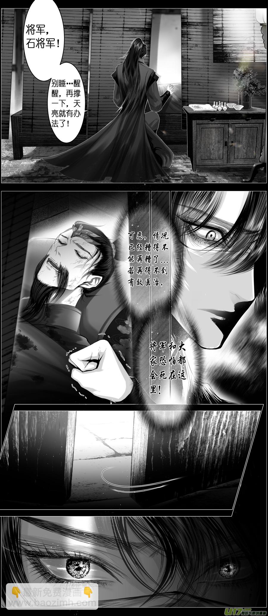 不知天在水 清梦压星河 十五-第375话