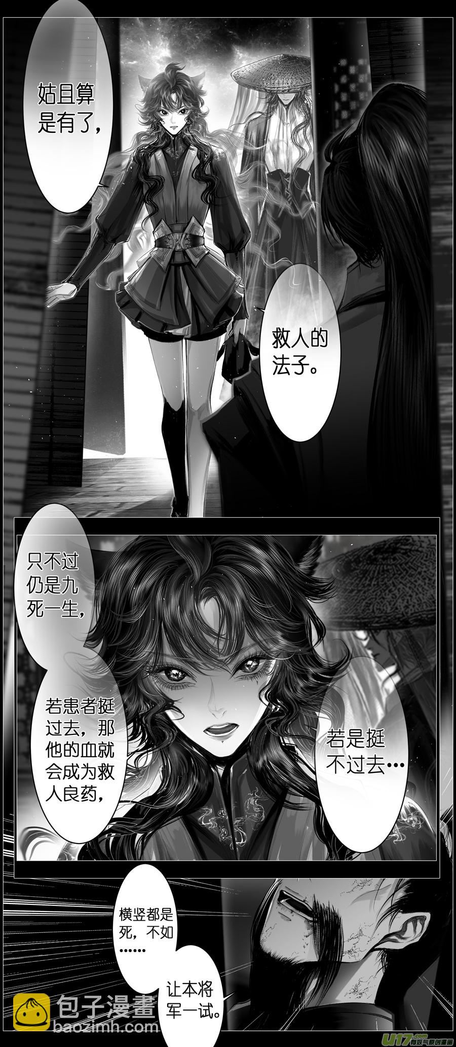 不知天在水 清梦压星河 十五-第375话