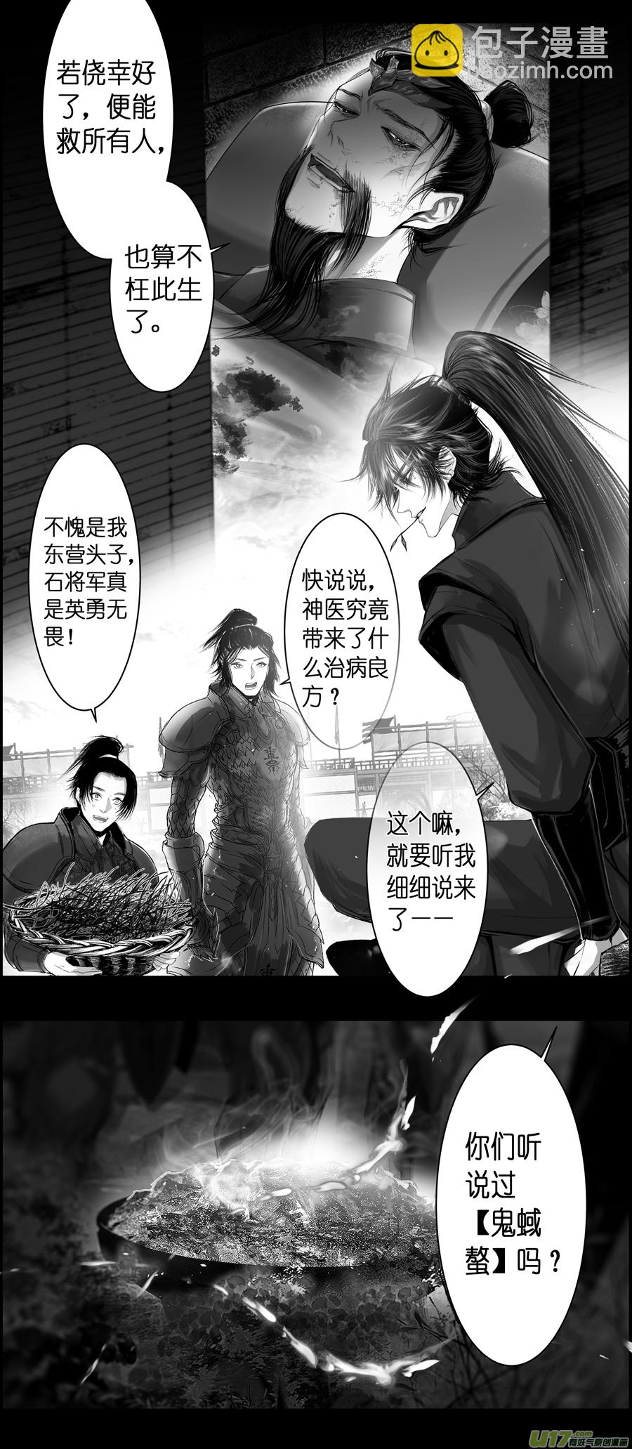 不知天在水 清梦压星河 十五-第375话