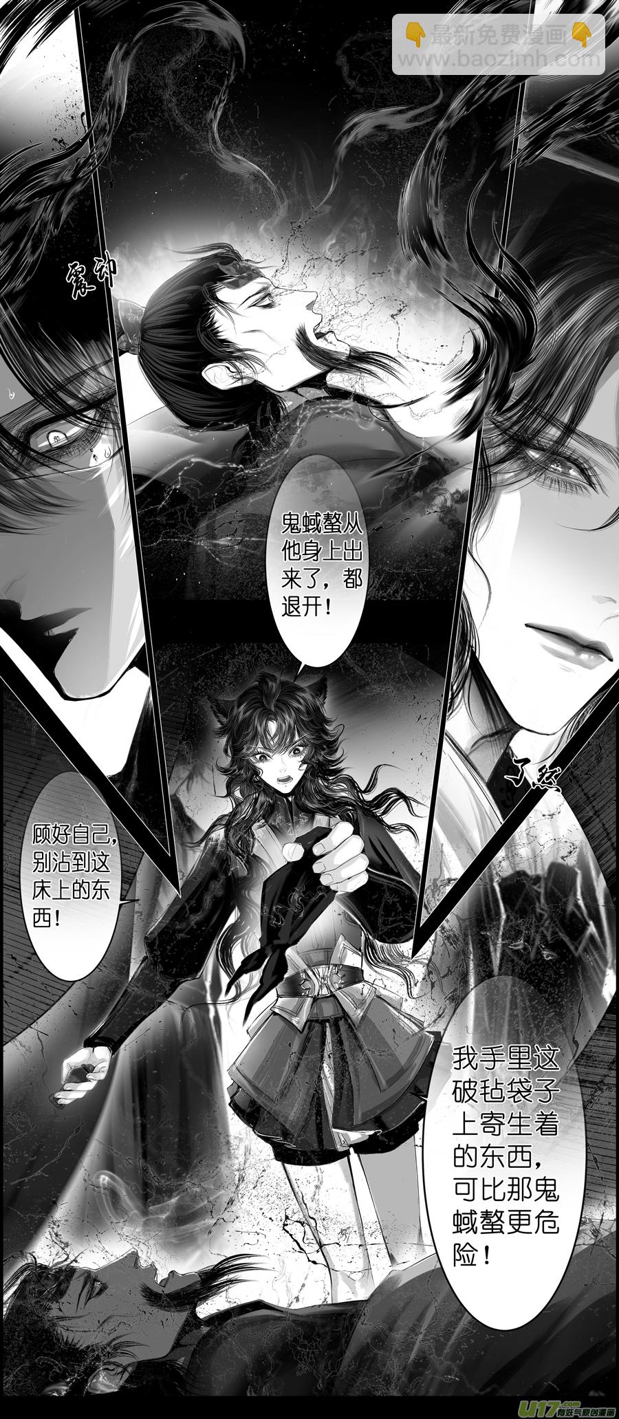 不知天在水 清梦压星河 十五-第375话