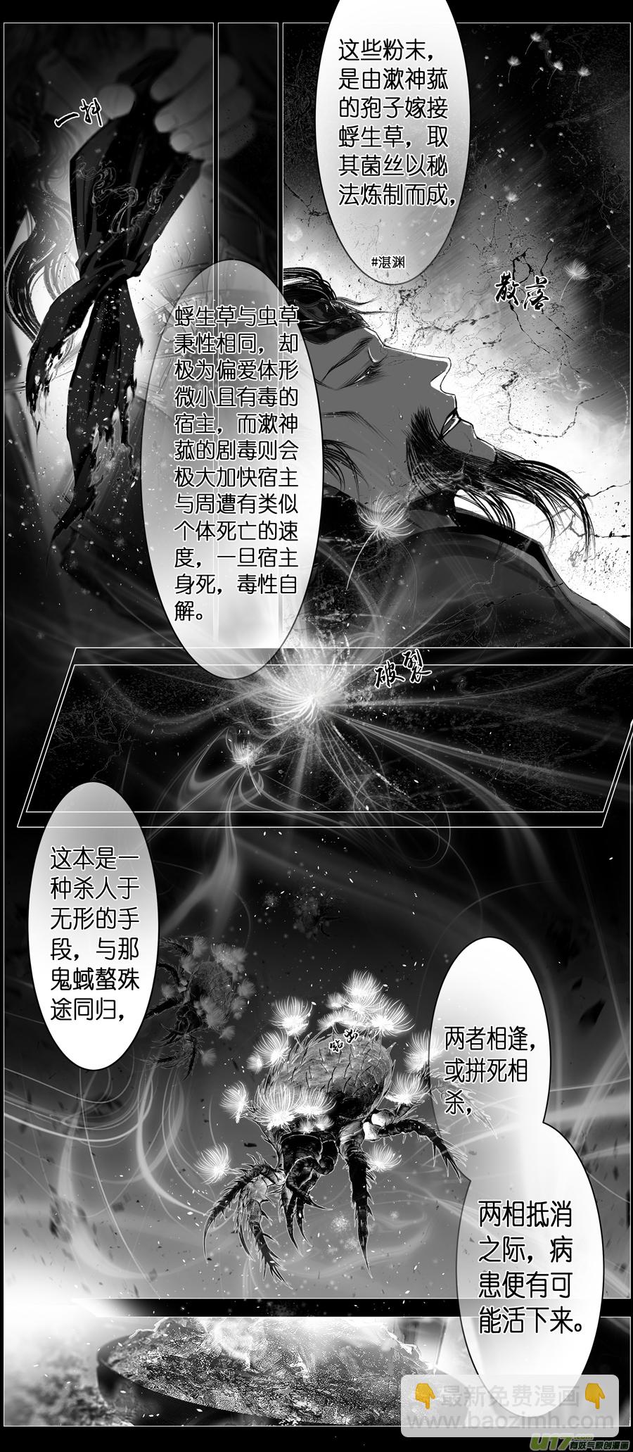 不知天在水 清梦压星河 十五-第375话