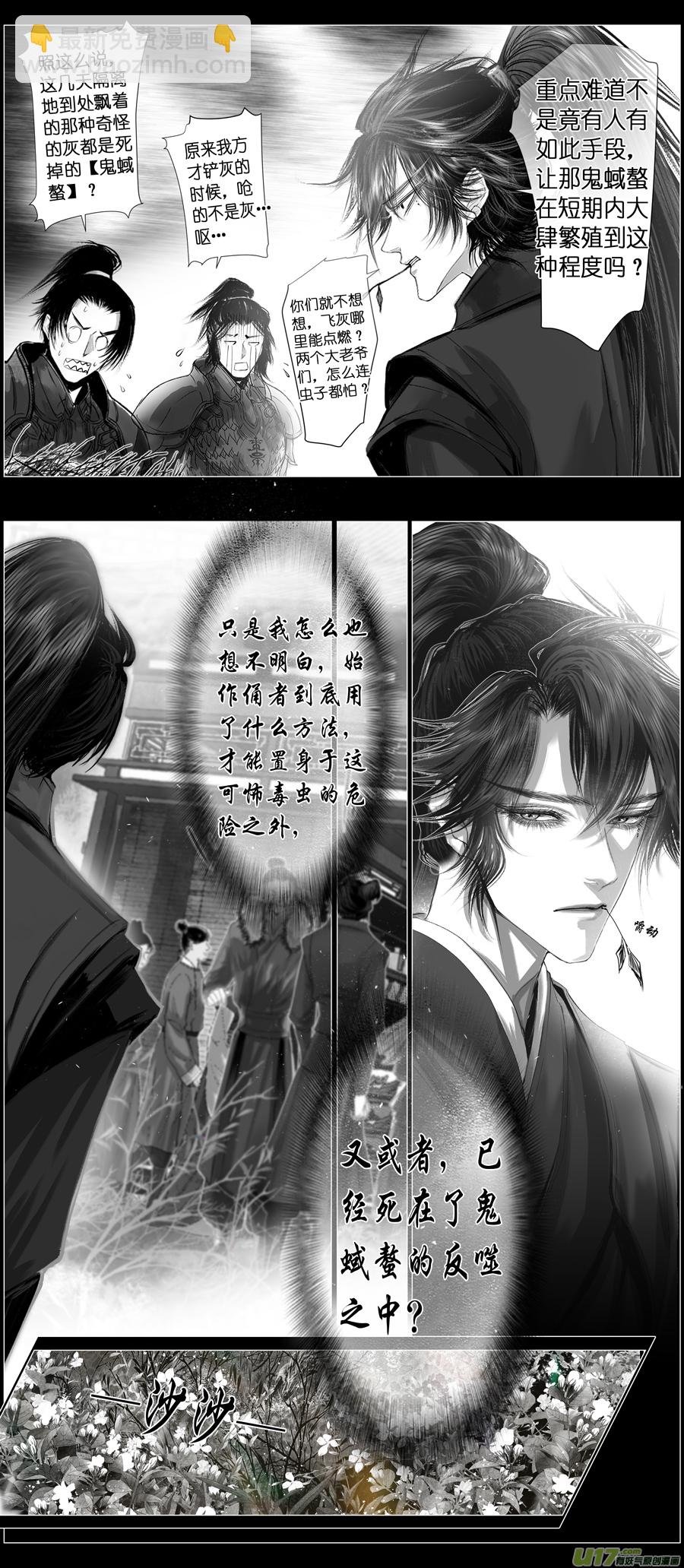 不知天在水 清梦压星河 十五-第375话