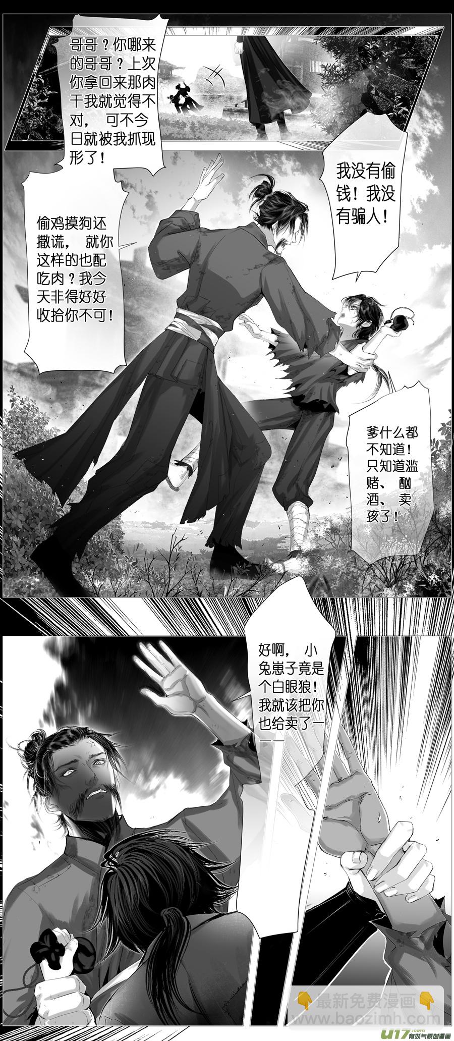 不知天在水 清梦压星河 十七-第377话