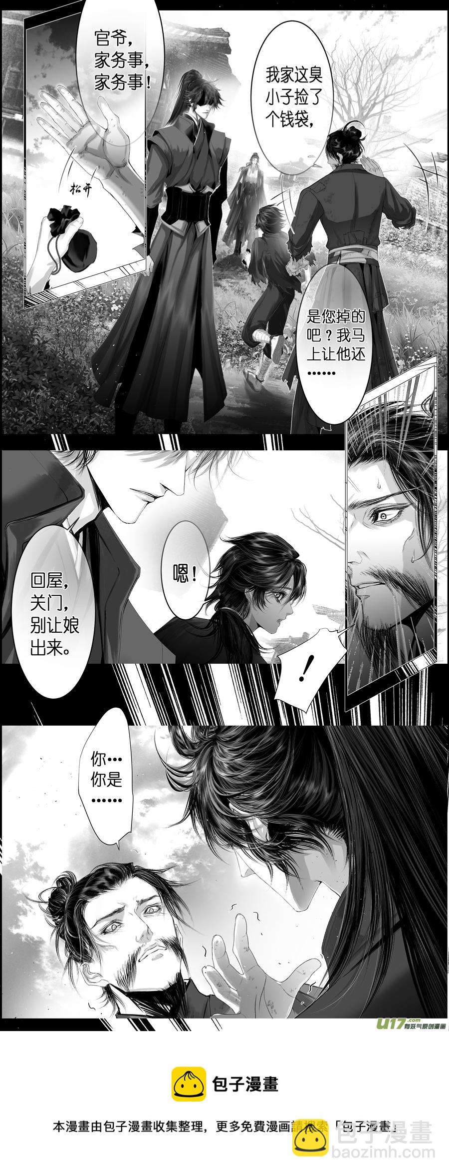 不知天在水 清梦压星河 十七-第377话