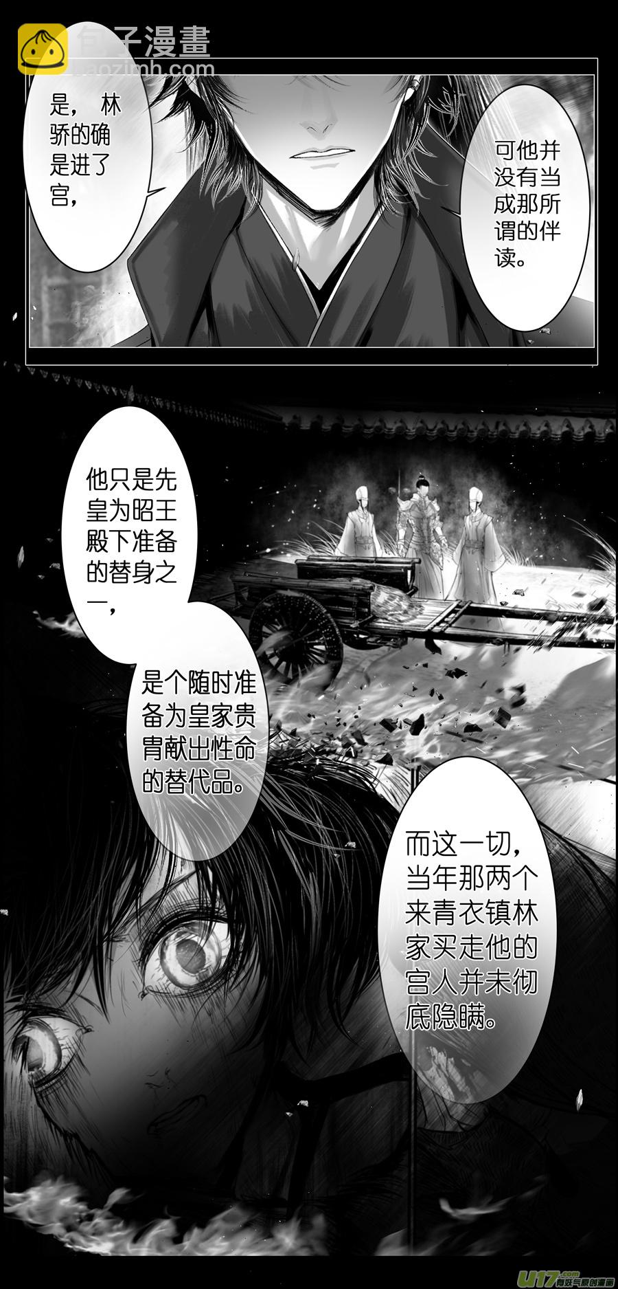 不知天在水 清梦压星河 十七-第377话