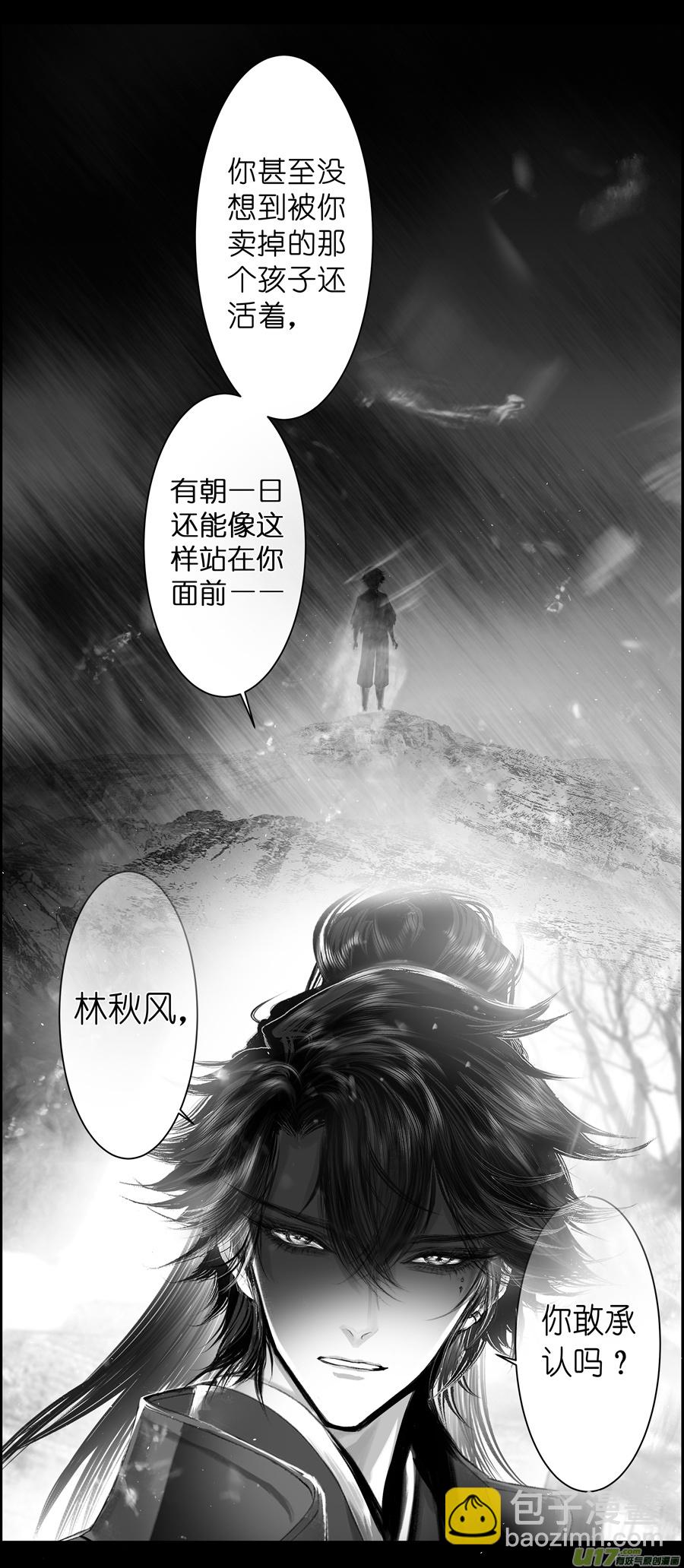 不知天在水 清梦压星河 十七-第377话