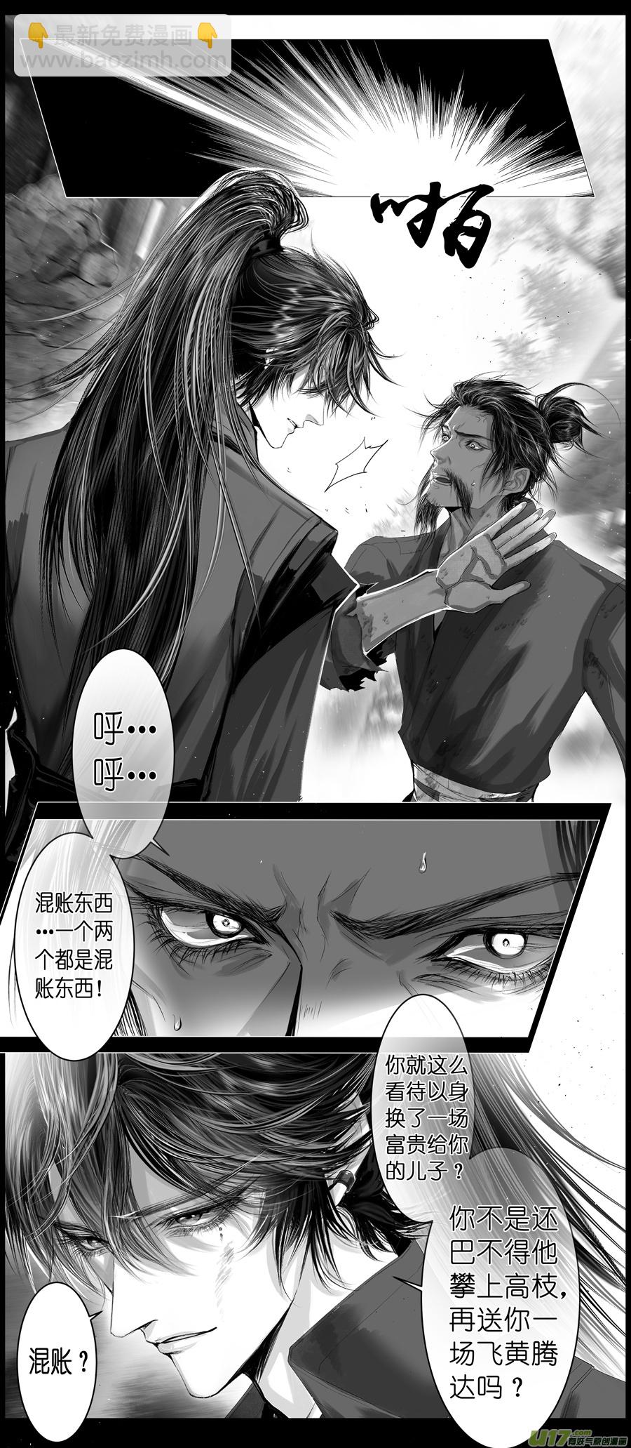 不知天在水 清梦压星河 十七-第377话