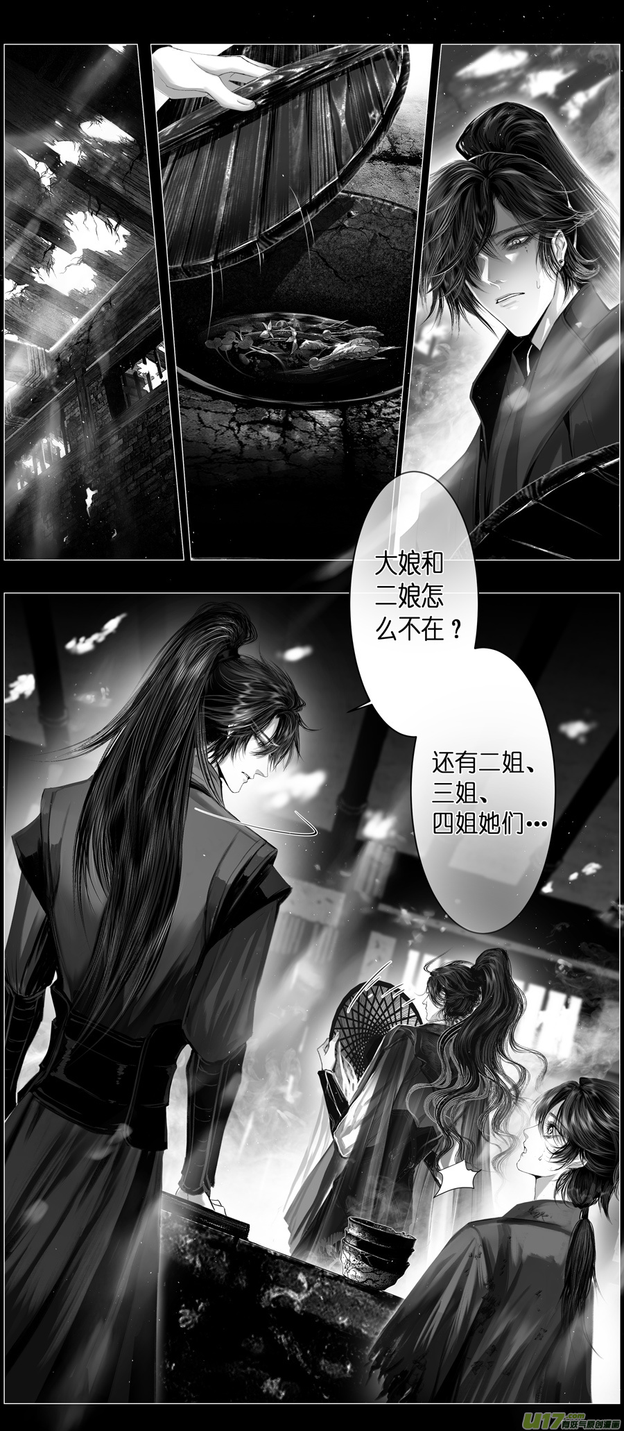 不知天在水 清梦压星河 十七-第377话