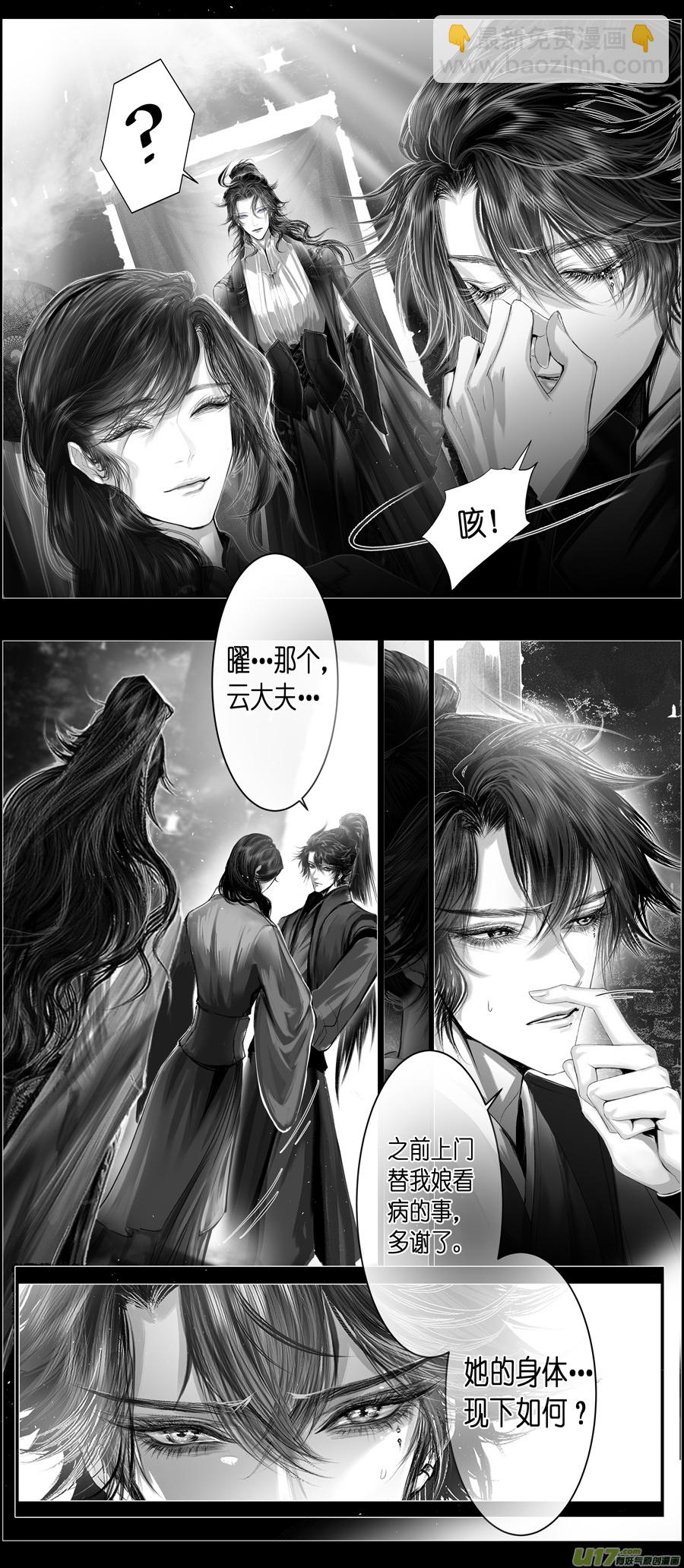 不知天在水 清梦压星河 十七-第377话